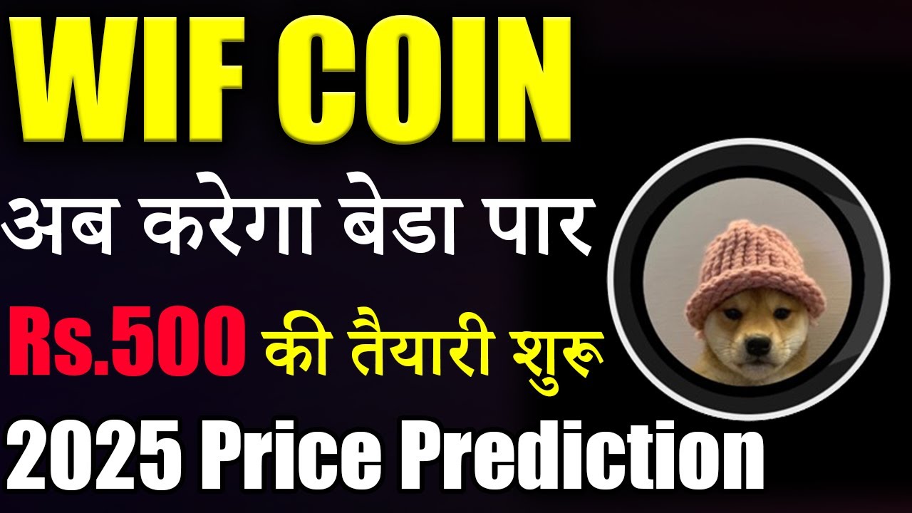 Dogwifhat (WIF) करेगा Rs.500 जाने की तैयारी?| Wifi Coin Price Prediction | crypto news today| Latest