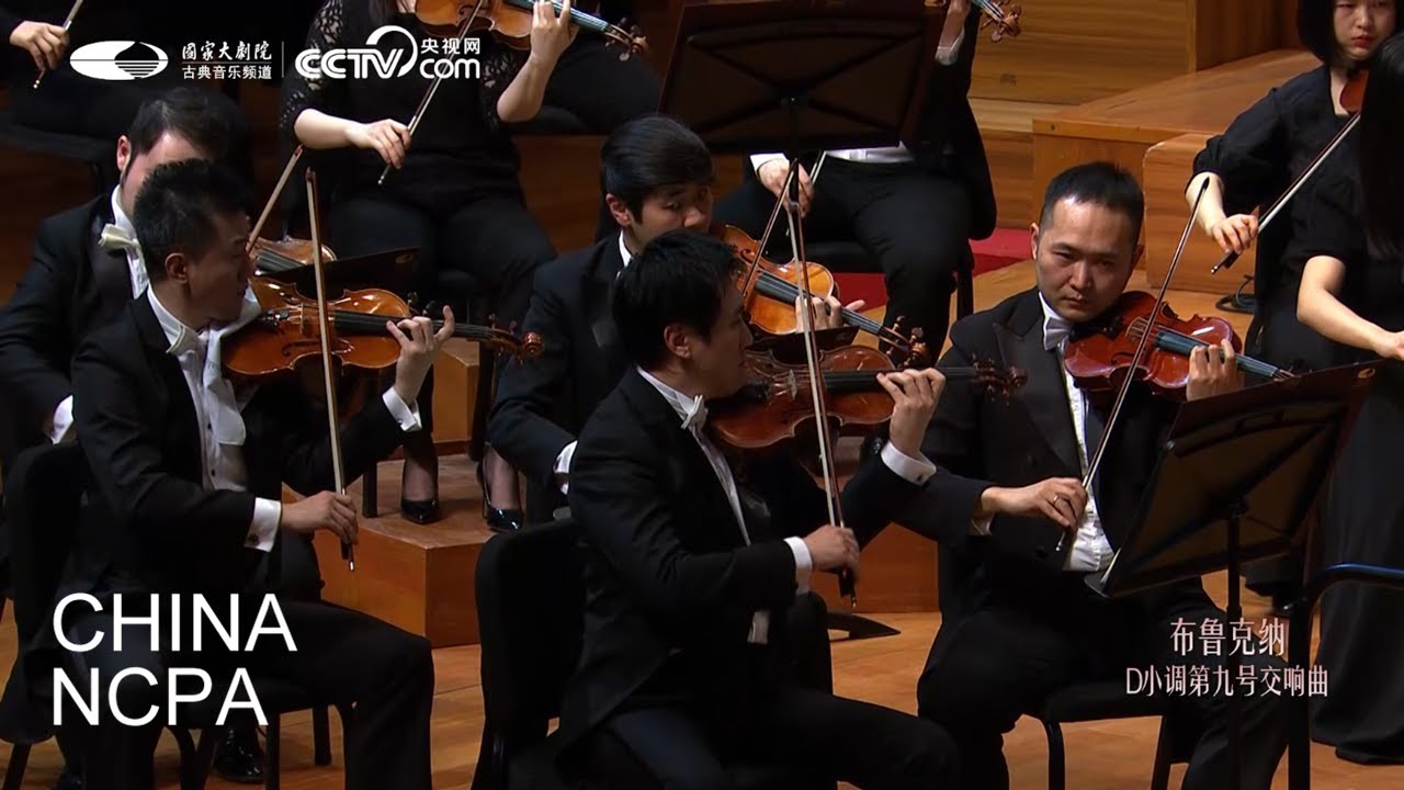 Symphony No. 9 in D minor-Wagner and Bruckner with L&Uuml; Jia and NCPAO