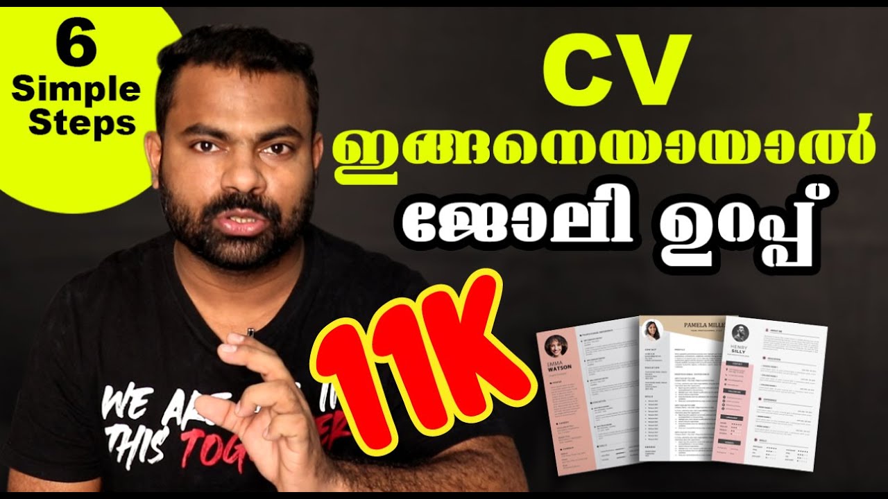 CV Making Malayalam | Don't Make these Mistakes in your CV