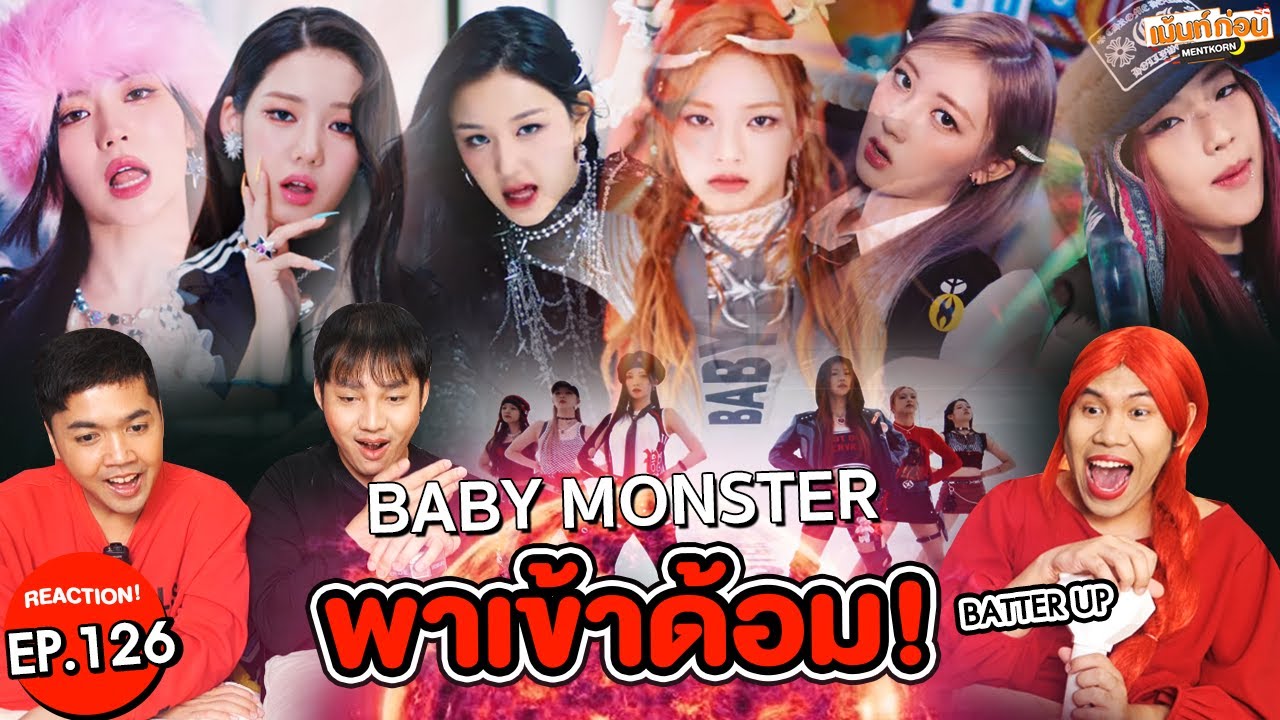 เดบิวต์แล้ว! BABYMONSTER Reaction BATTER UP MV #พาเข้าด้อม