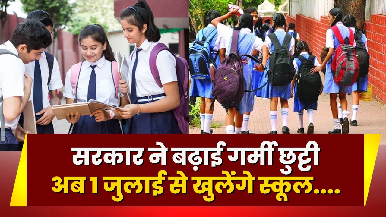 School Reopen Update: Summer vacations have been extended in the state, with all schools reopenin...