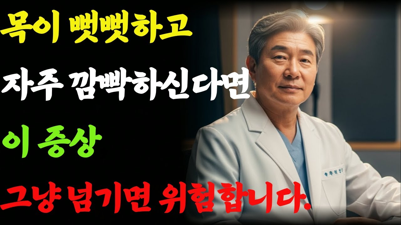 의사가 말하는 뇌경색 전조와 혈관을 지키는 3가지 음식 ㅣ의사들이 말 안 해주는 진실ㅣ노후건강
