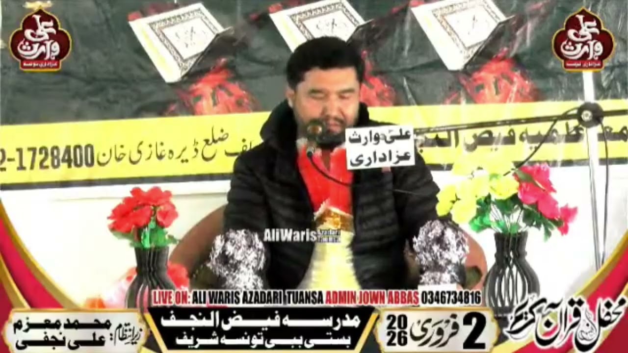 تلاوت سورۃ الجمعہ قاری محمد زمان اکبری (تونسہ شریف صوبہ پنجاب) میں 