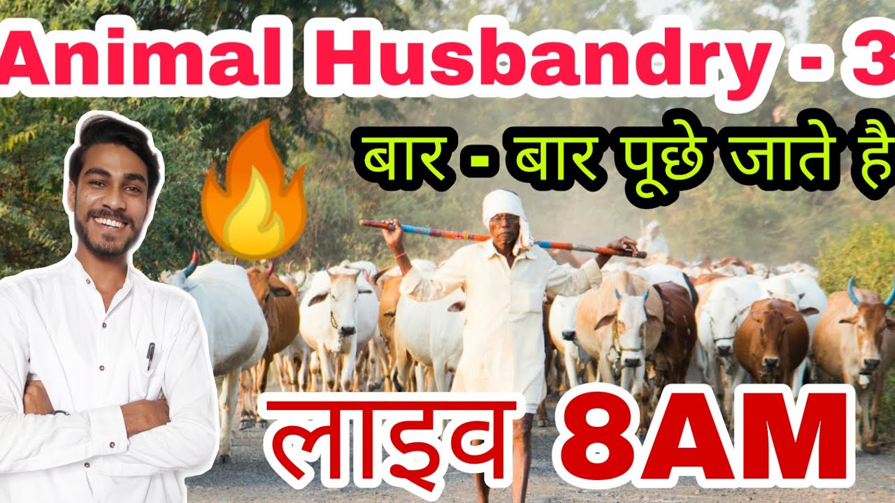 🔥Animal Husbandry - 3 ( बार बार पूछे गए हैं )