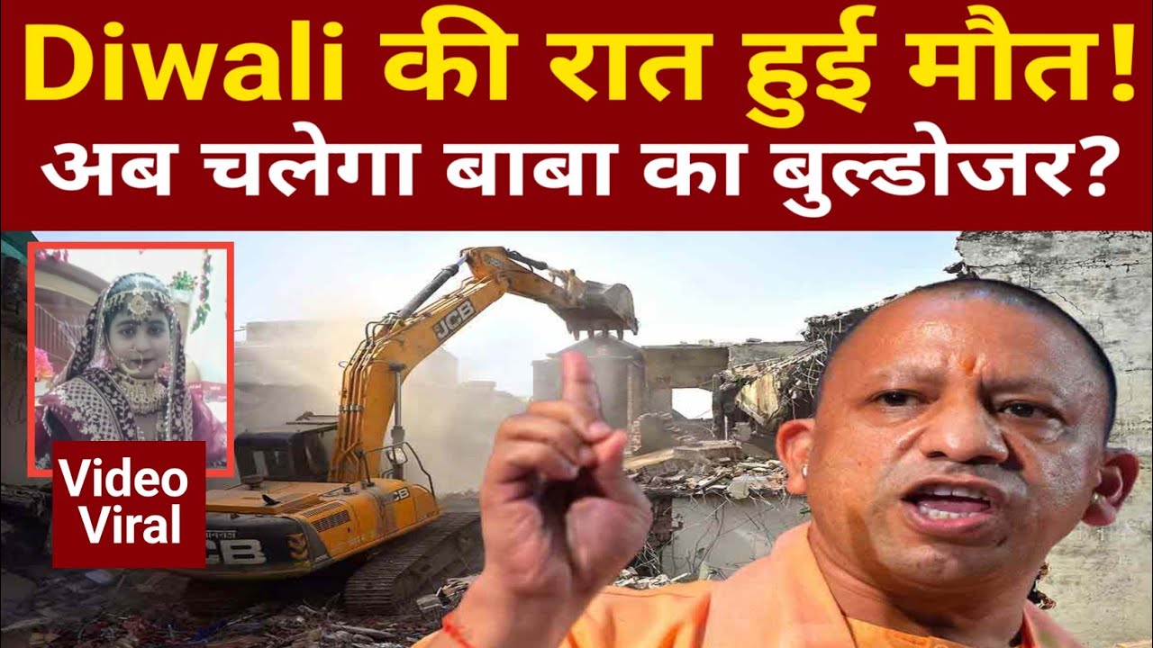 UP: दहेज के लिए नवविवाहिता की हत्या | Diwali Night Tragedy | Siddharthnagar | TV24 News Agency