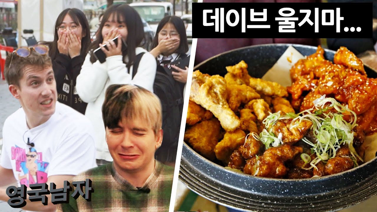 Ep.4: 극한 상황 끝에 드디어 수원 왕갈비통닭 처음 먹어본 외국인 3명😫