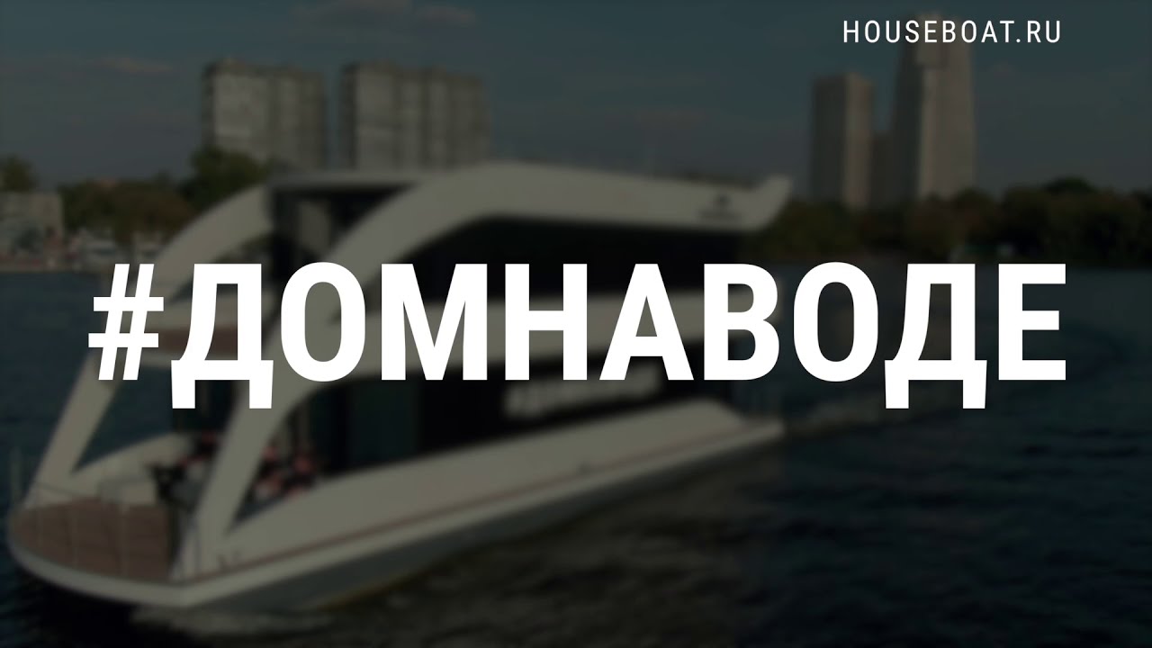 Хаусбот FISHER 90