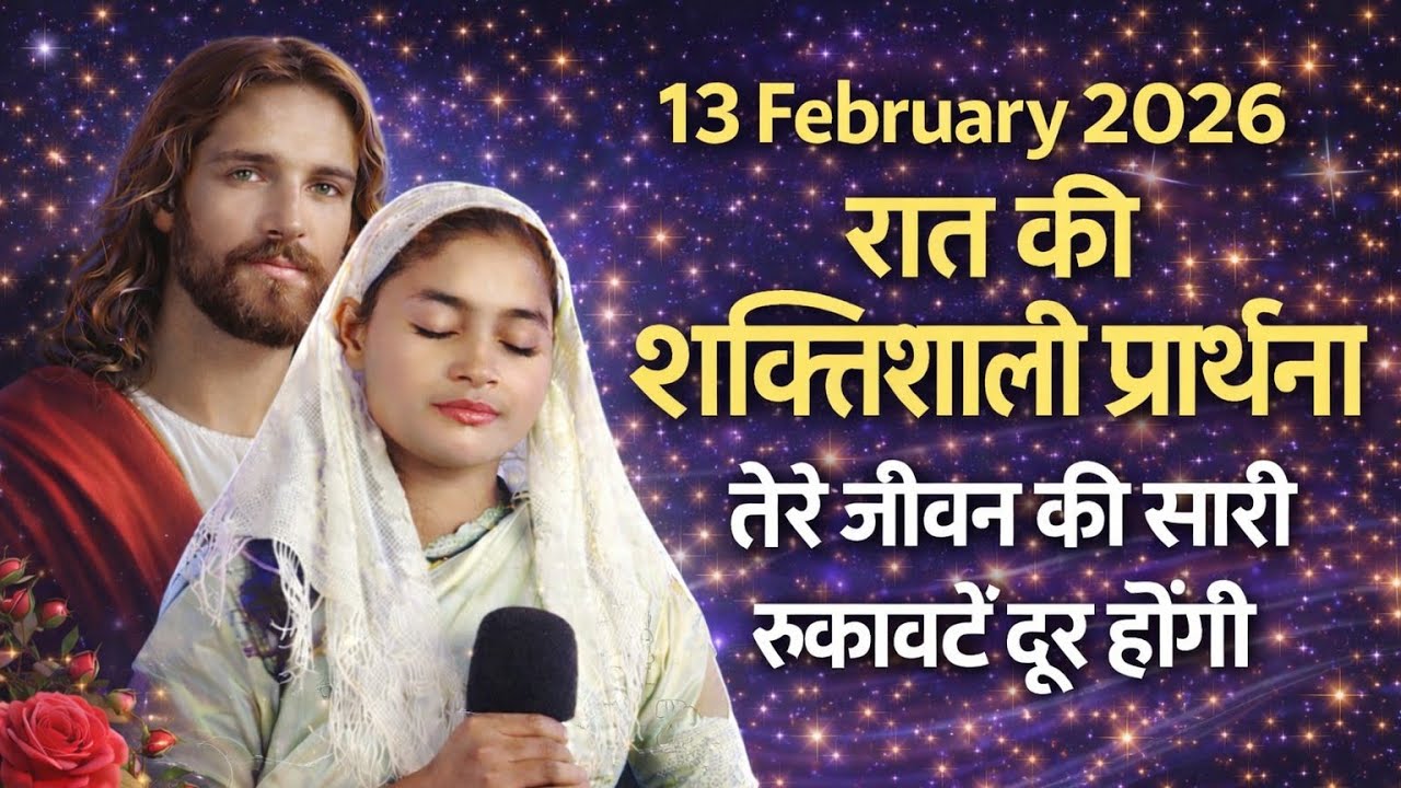 Night Prayer | रुकावाटे दुर होंगे | #motivtion#faith#healingprayer#pray#prayer