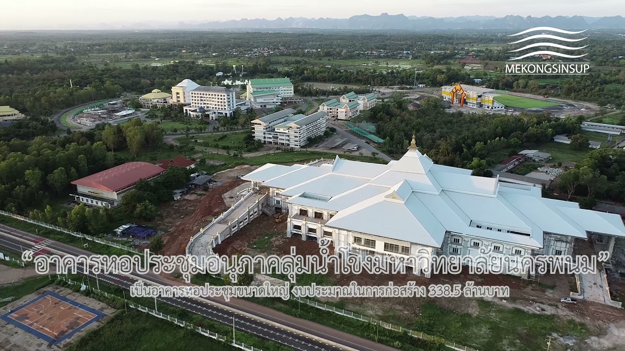 มหาวิทยาลัยนครพนม