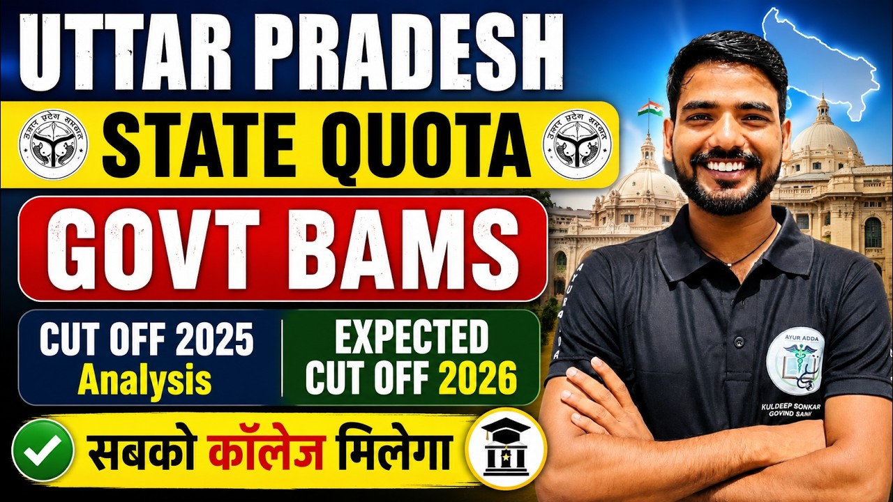 up bams govt college cut off 2026|up bams govt college cut off 2025|up bams cut off 2026