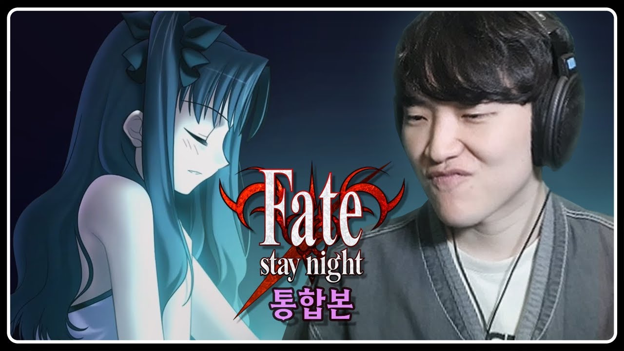 [페이트/스테이 나이트] 