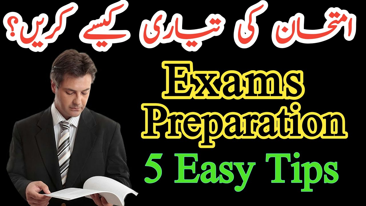 How To Prepare for Exams in Short Time | امتحان کی تیاری کیسے کریں | Study Tips 2021|Jobs of the Day