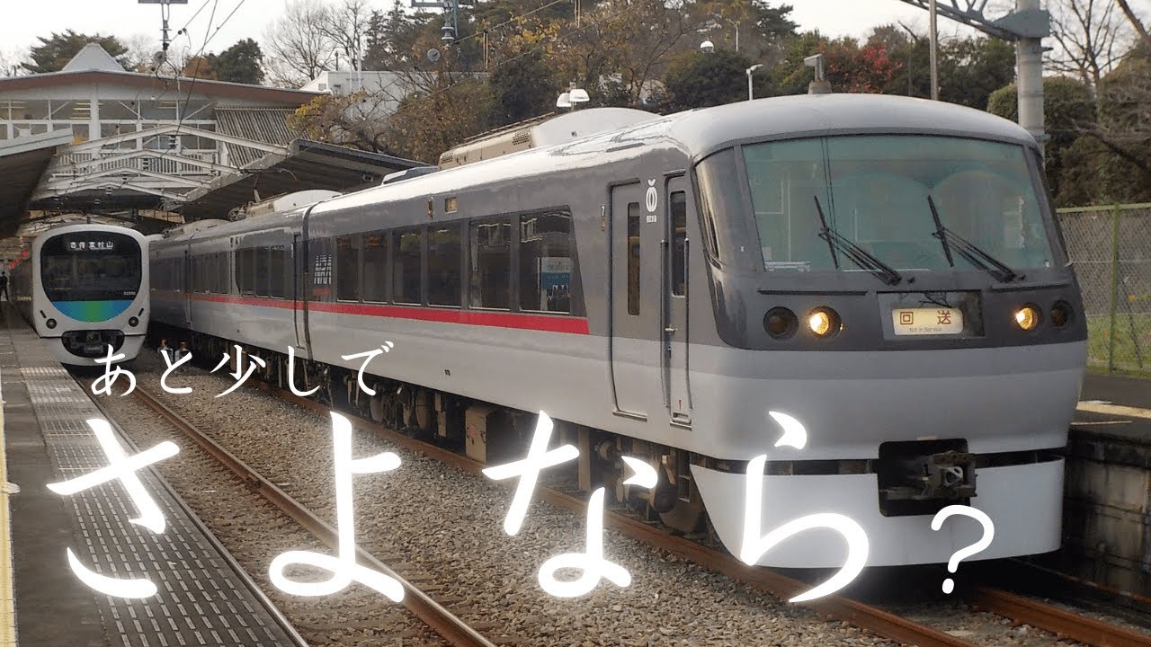 【廃止決定】特急小江戸・ニューレッドアローを解説！西武新宿線
