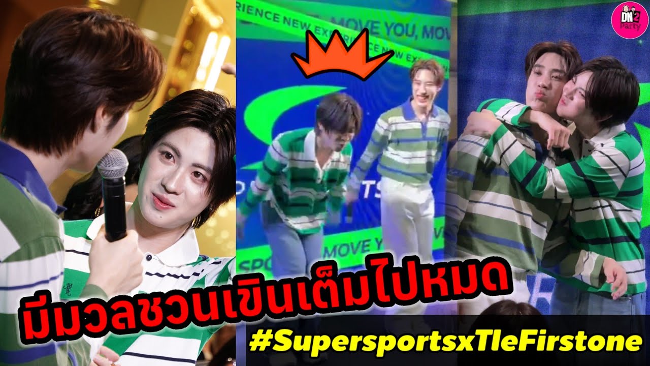 มีมวลชวนเขินเต็มไปหมด