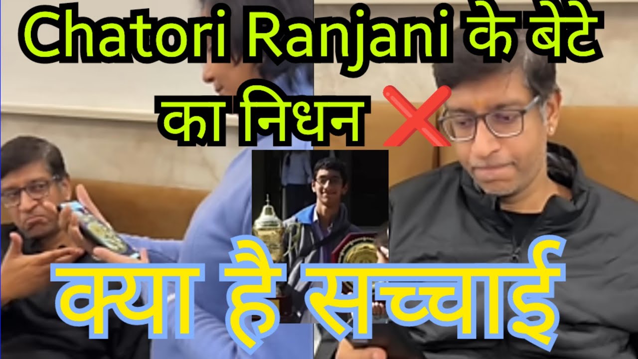 @ChatoriRajani Chatori Ranjani के बेटे का निधन ❌️ #chatoriranjani #chatoriranjanisondeath