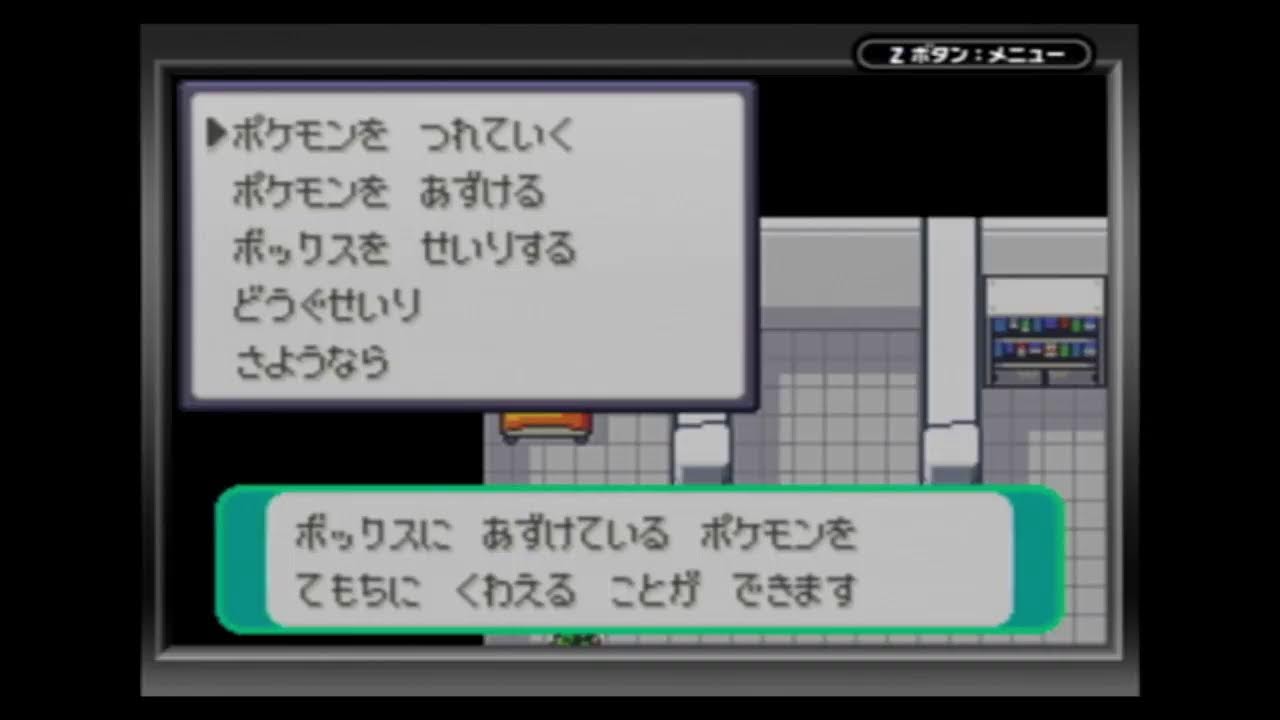 ポケモンエメラルド #5
