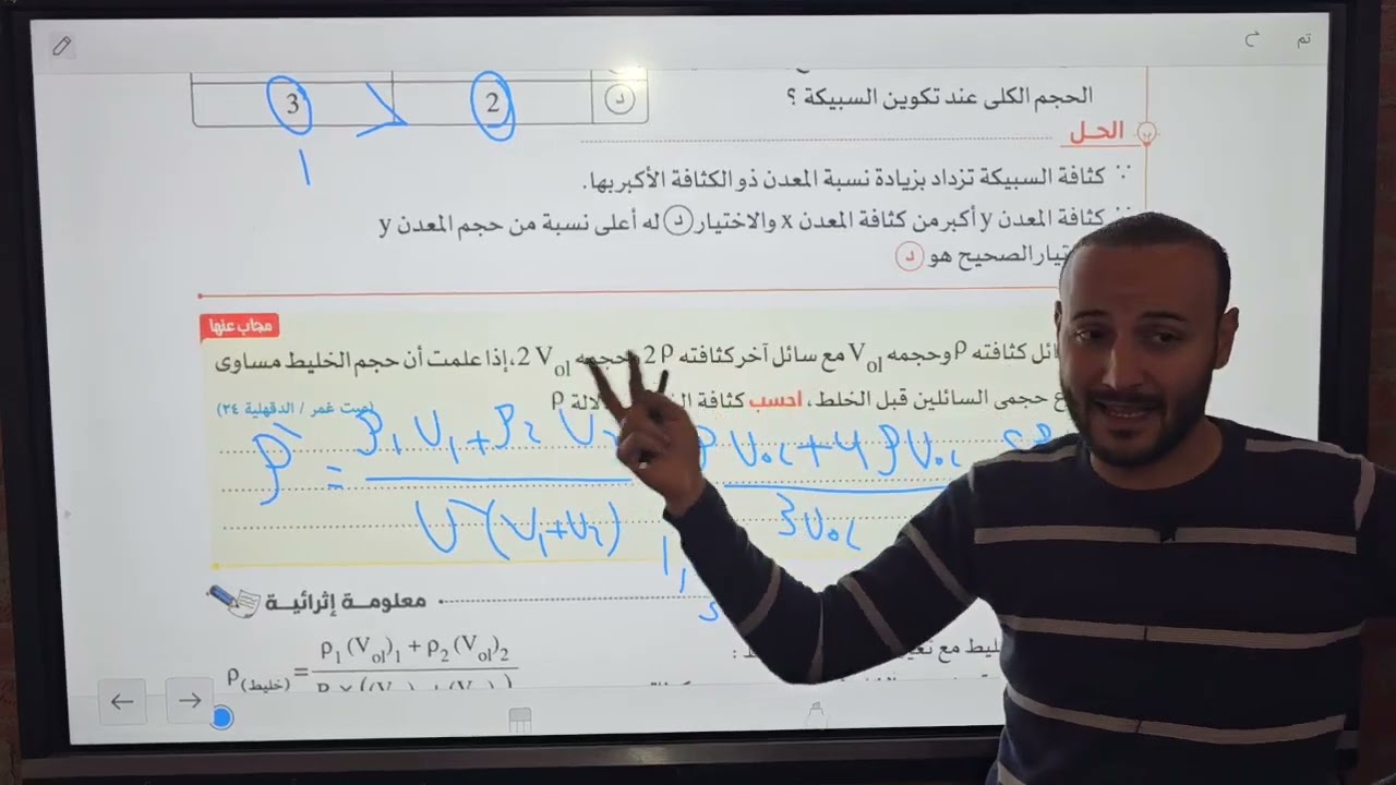 أول حصة فيزياء تانية ثانوي