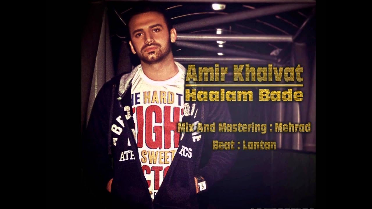 Amir Khalvat - Halam Badeh |HD-2012|