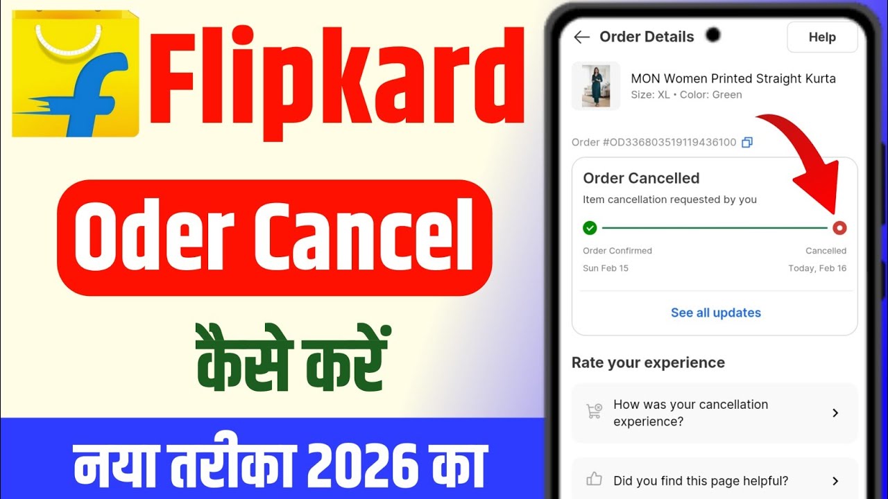 Flipkart order cancel new Update | Flipkart order cancel kaise kare | Flipkart product cancel kare