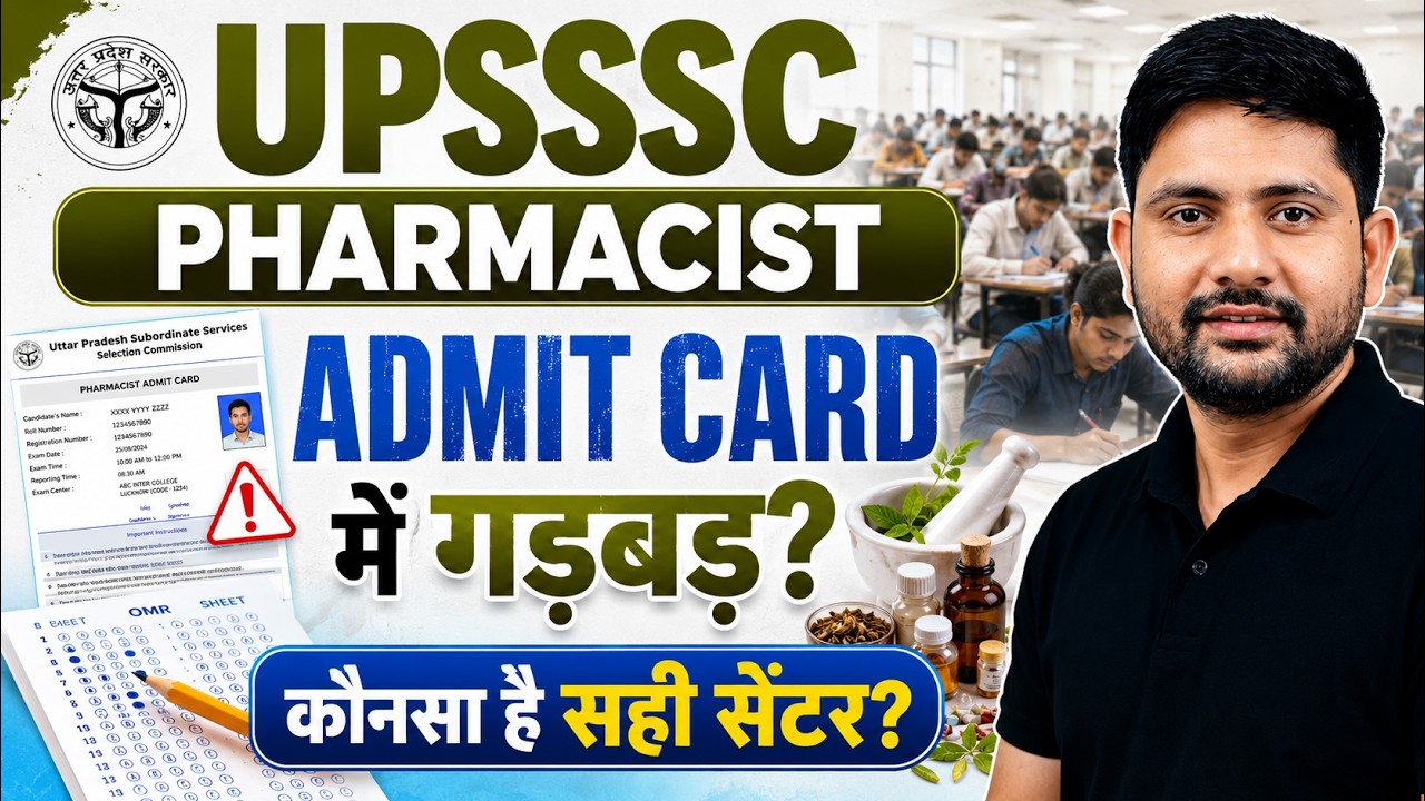 UPSSSC Pharmacist Admit Card Out 2026 🔥 | Exam Strategy | Marathon Classes | Ankit Sir