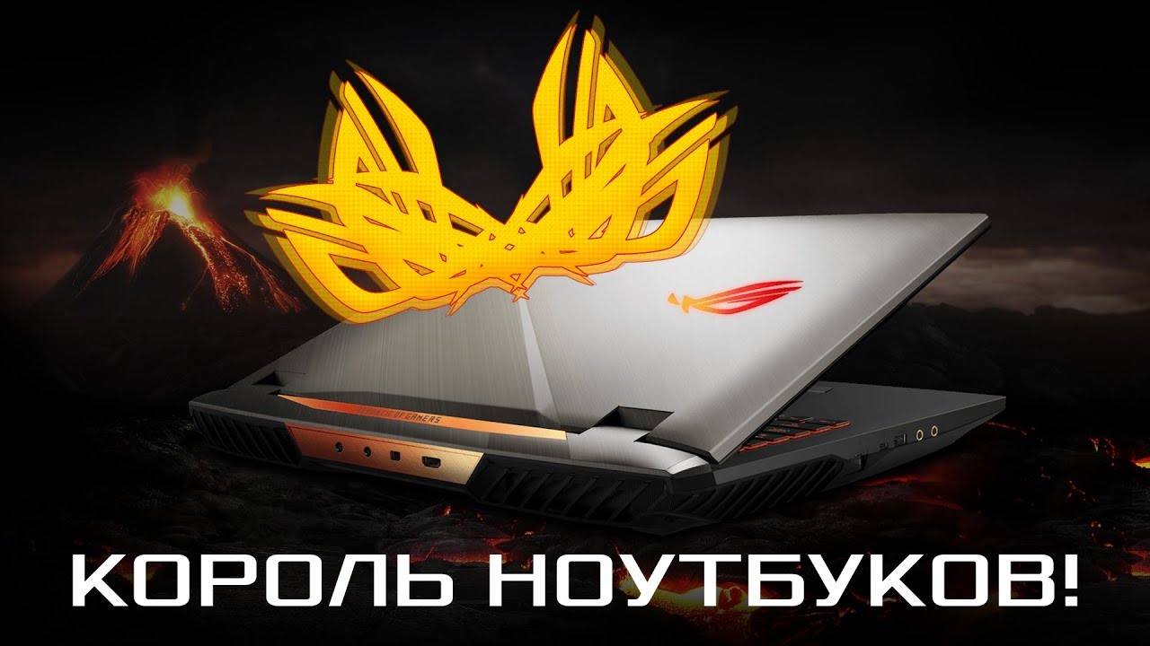 САМЫЙ МОЩНЫЙ НОУТБУК В МИРЕ! ASUS ROG G703 Chimera!