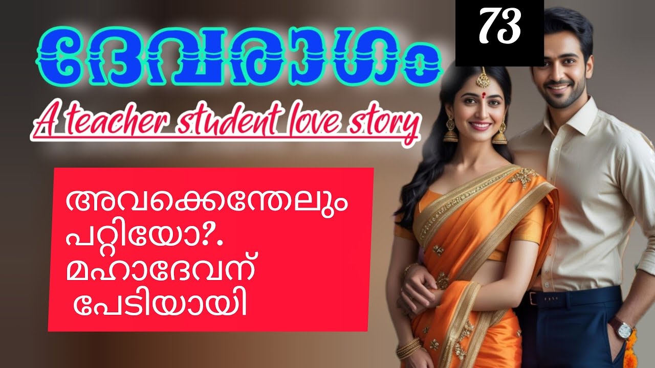 അവൻ വൈശുവിന്റെ വീട്ടിലേക്ക് പോകാനിറങ്ങി.