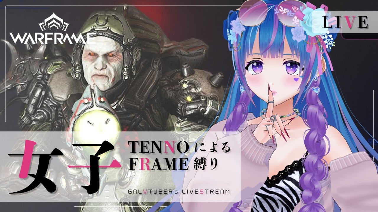 【Warframe】kuva nukorをぶんどるｯﾋﾟ【ウォーフレーム/初心者/vtuber/立花りんす】