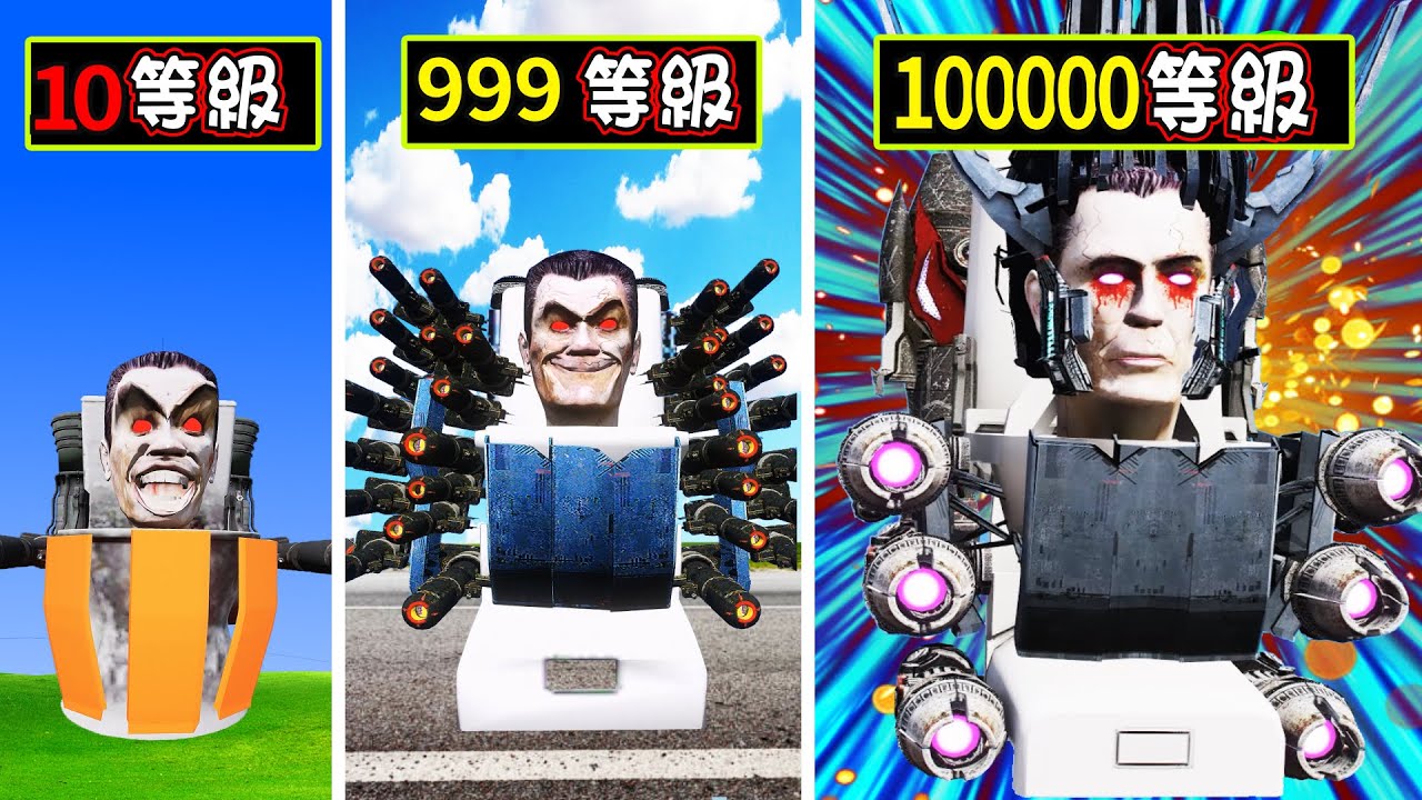 LEVEL 1 SKIBIDI TOILET BOSS TO LEVEL 100000 ULTIMATE SUPER TOILET BOSS IN GTA5