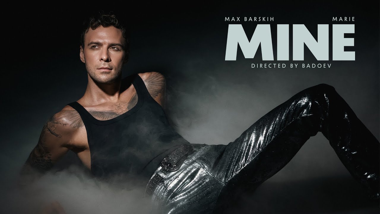 Max Barskih &mdash; Mine | Official video
