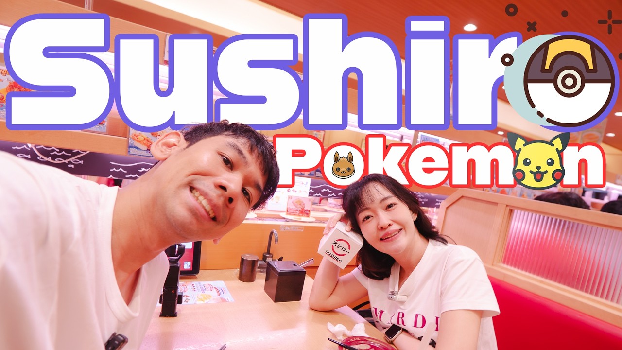 Sushiro Pokemon จะได้อะไรบ้าง?