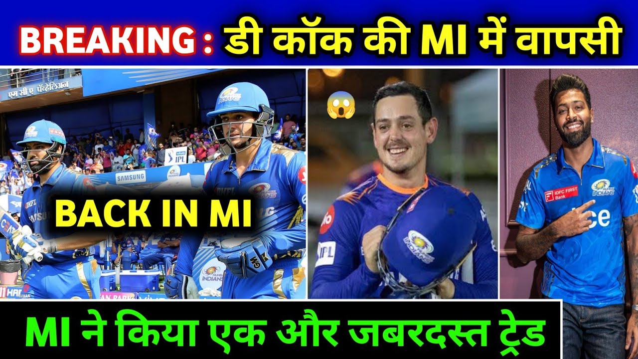 IPL 2024 - MI TRADE DE KOCK BEFORE AUCTION | MI ONE MORE TRADE | Only On Cricket |