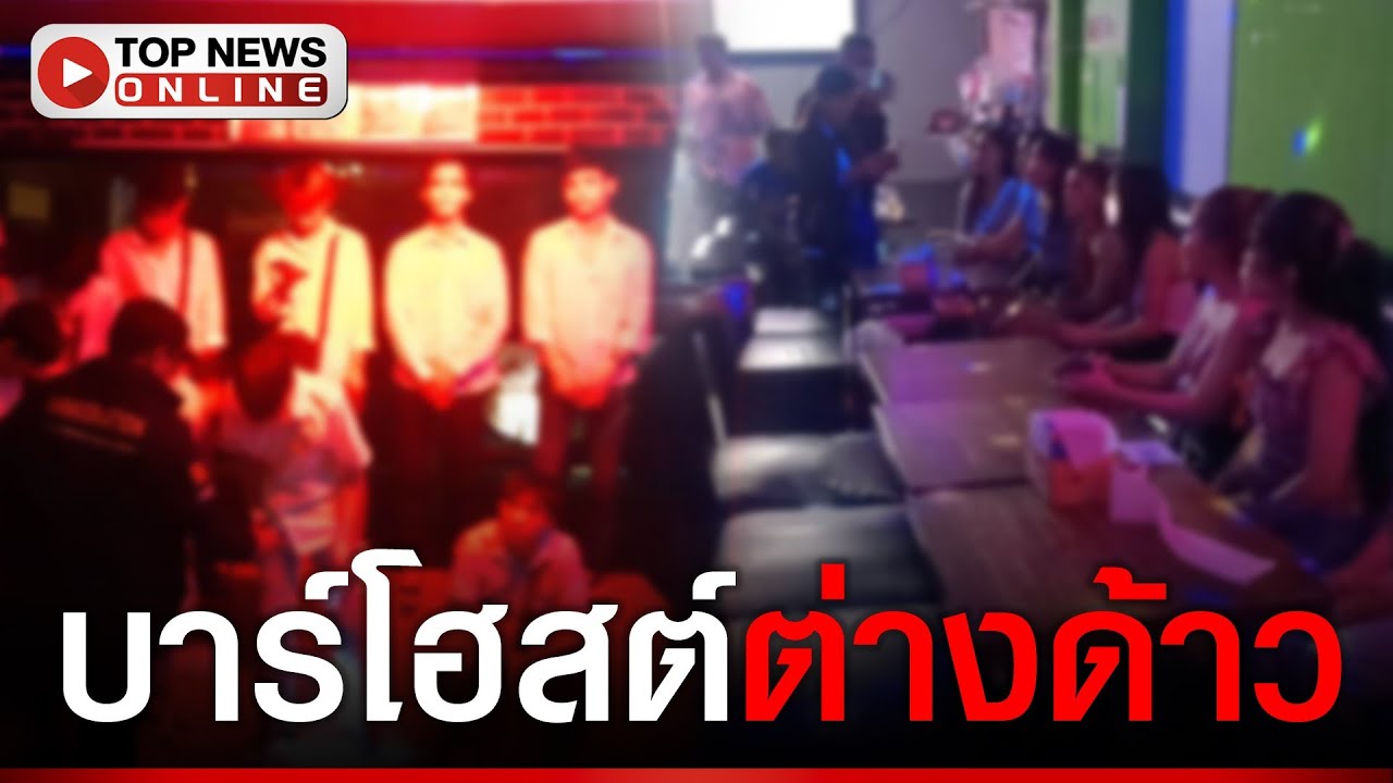 ตม.จับ 