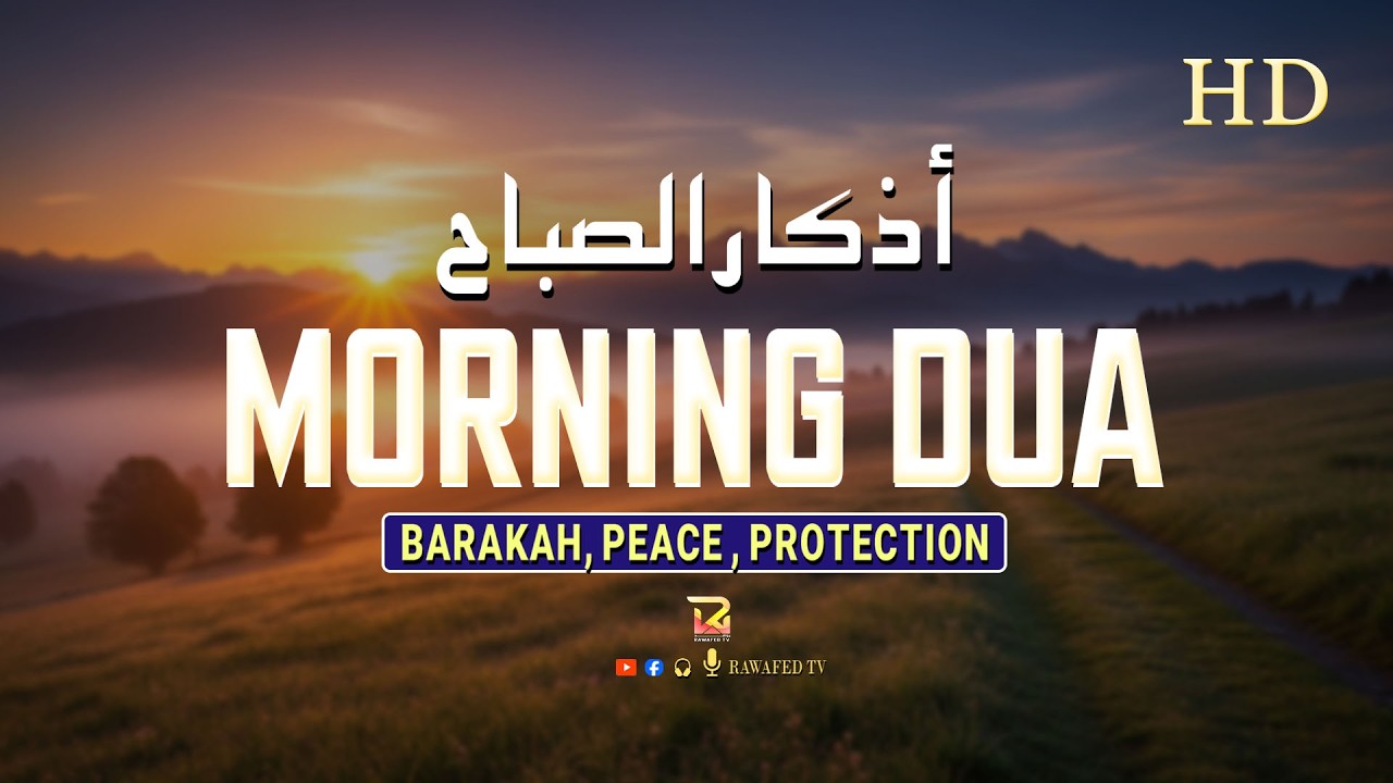 Morning Adhkar ( أذكار الصباح ) Quran Recitation with Beautiful and Calm Verses | Rawafed TV