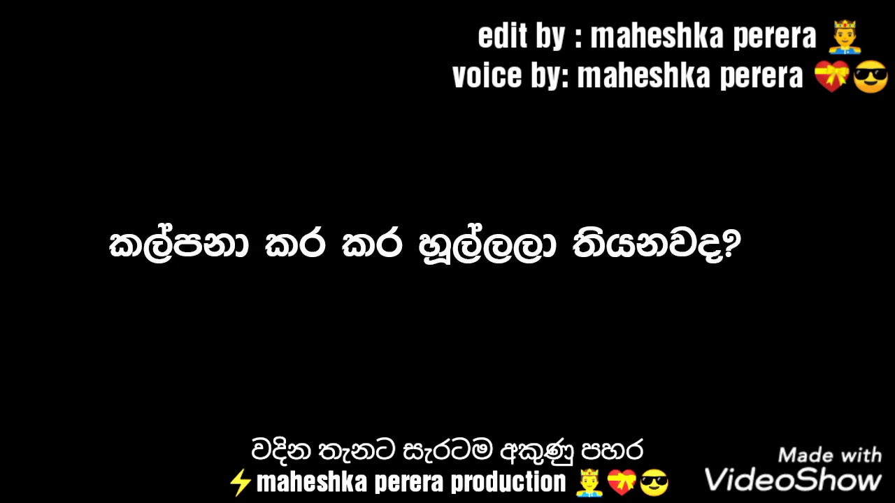 ආදරේ වේදනාව ආදරේ කරන ආදරේ නොකරන හැමොම අනිවාරෙන් බලන්න ඔන video එකක්