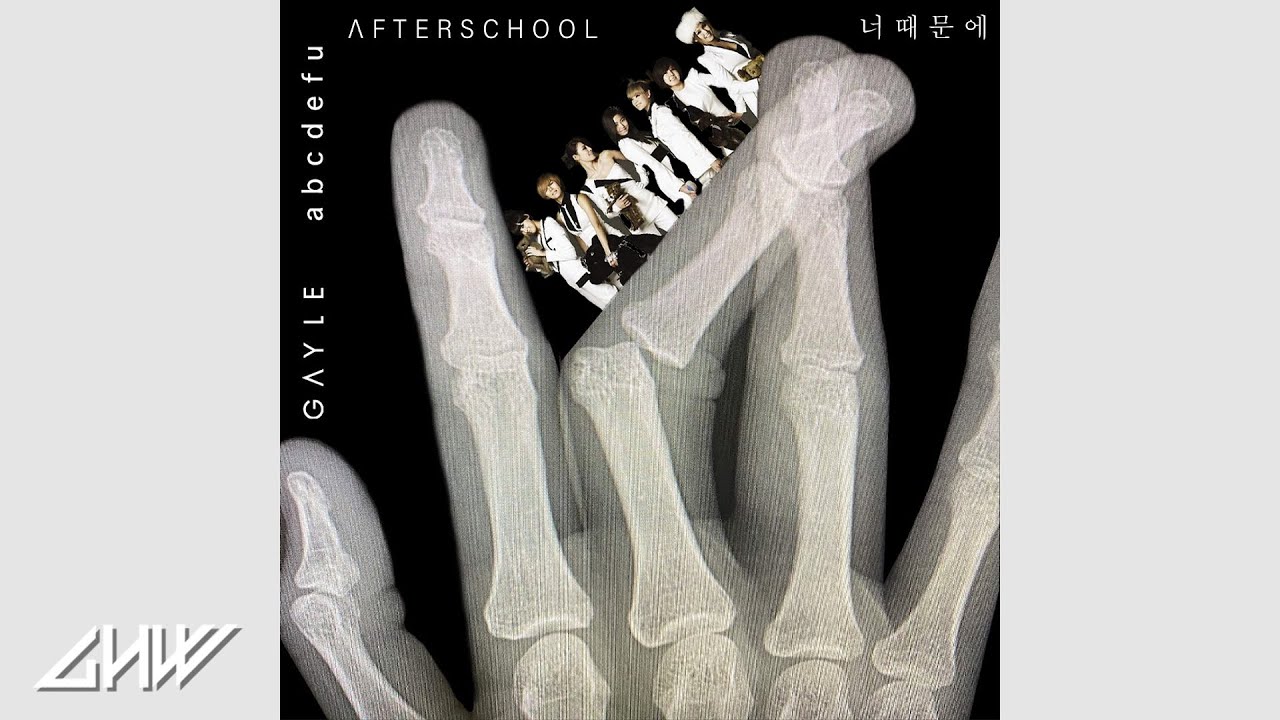 너 때문에 abcdefu