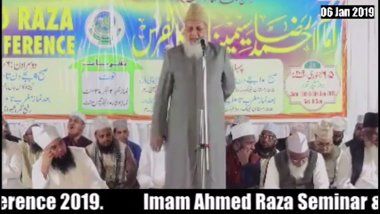 جشنِ صدسالہ امام احمدرضاسیمیناروکانفرنس(2019)ممبئ خطابت علامہ قمرالزماں اعظمی
