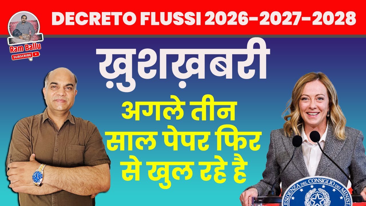 अगले तीन साल फिर खुलेंगे 5 लाख इटली के पेपर// decreto flussi 2026 - 2027 - 2028