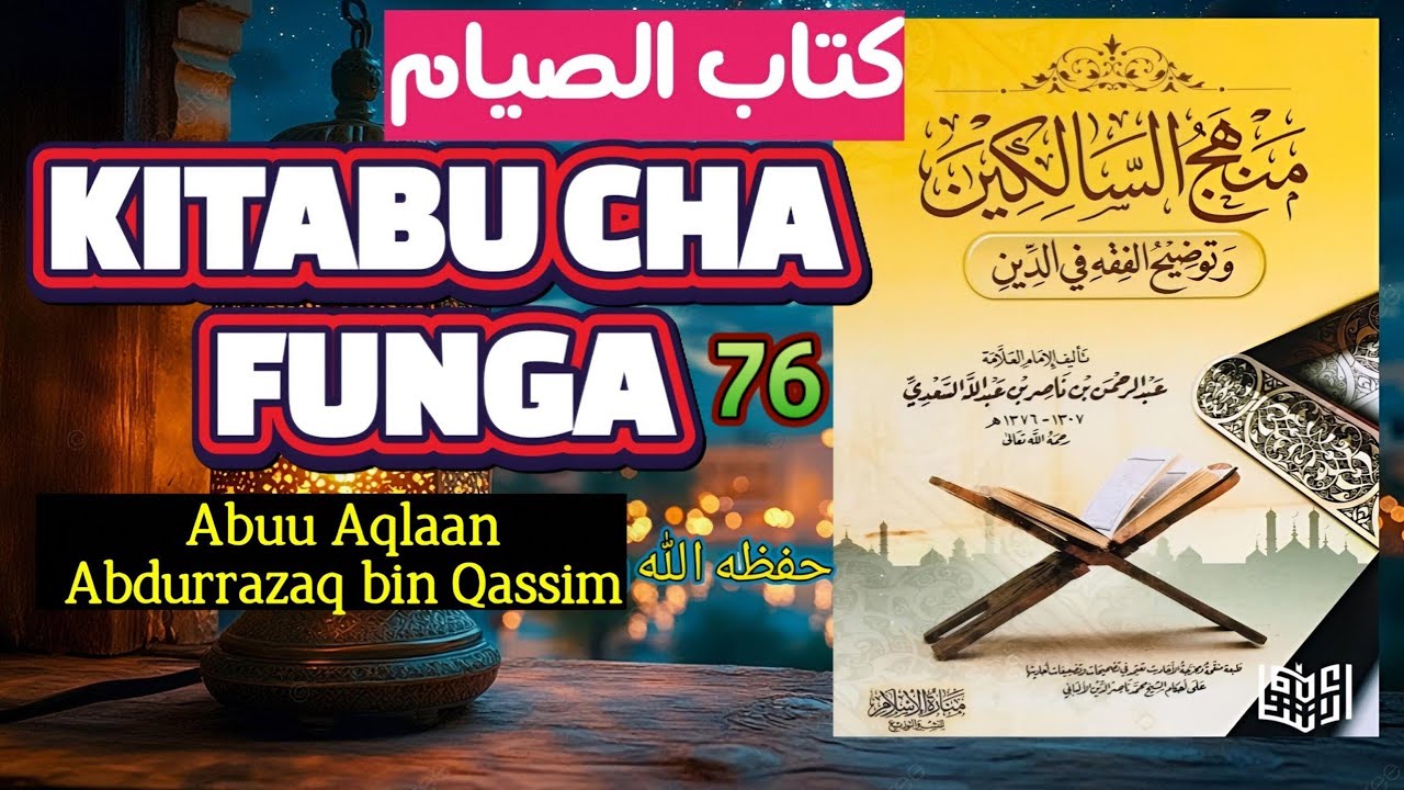 76. MAANA YA FUNGA||Abuu Aqlaan Abduraaq Qassim