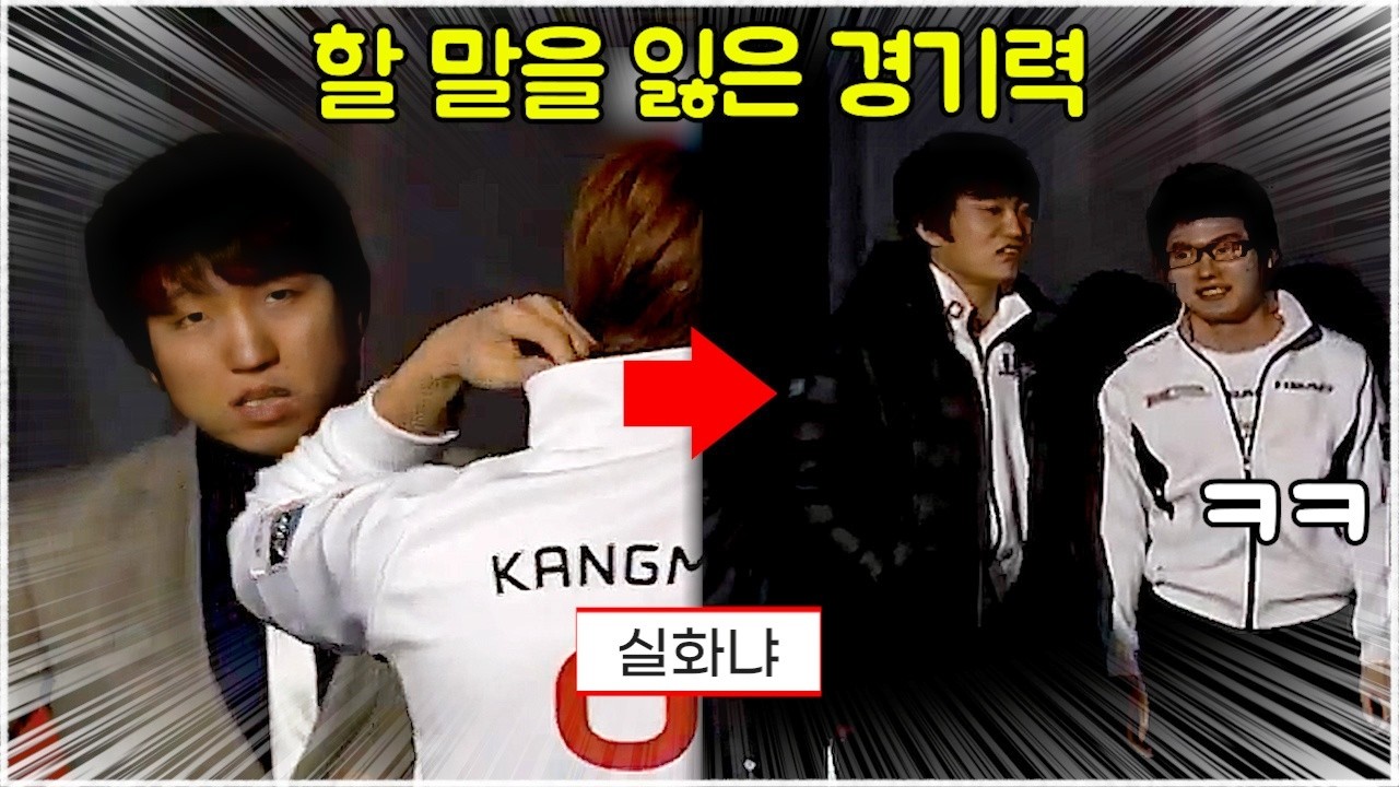 스타 명경기｜공격을 한 번도 못 갔던 이유 (Rain 정윤종 vs HoeJJa 고강민)