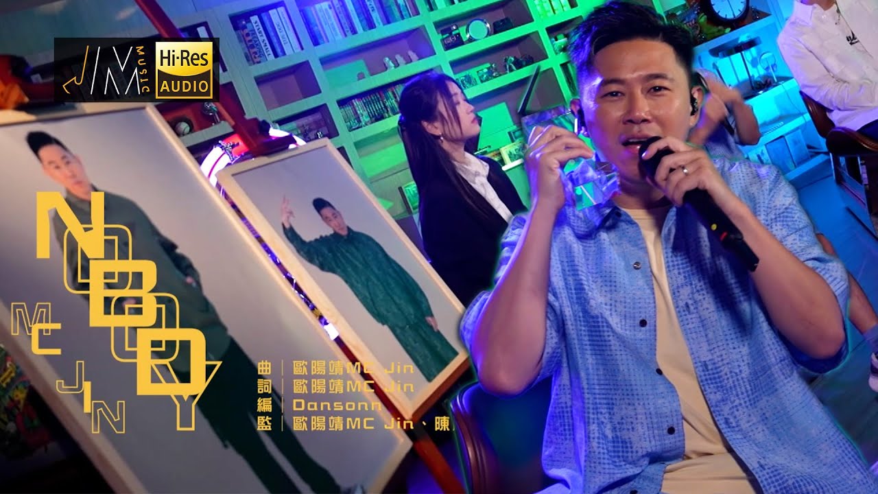 J Music｜音樂推薦｜MC Jin 歐陽靖《Nobody》星爺為新歌獻聲｜Top Music｜音樂節目｜華語流行歌曲｜TVB_Variety