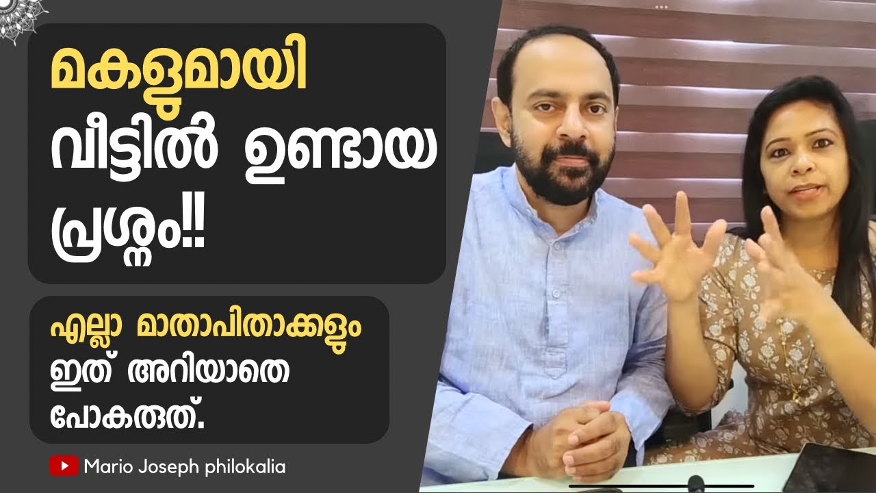 ഇന്നലെ മകളുമായി വീട്ടിൽ ഉണ്ടായ പ്രശ്നം ? അതിന്റെ കാരണങ്ങൾ എല്ലാവരും അറിയേണ്ടതുണ്ട്...