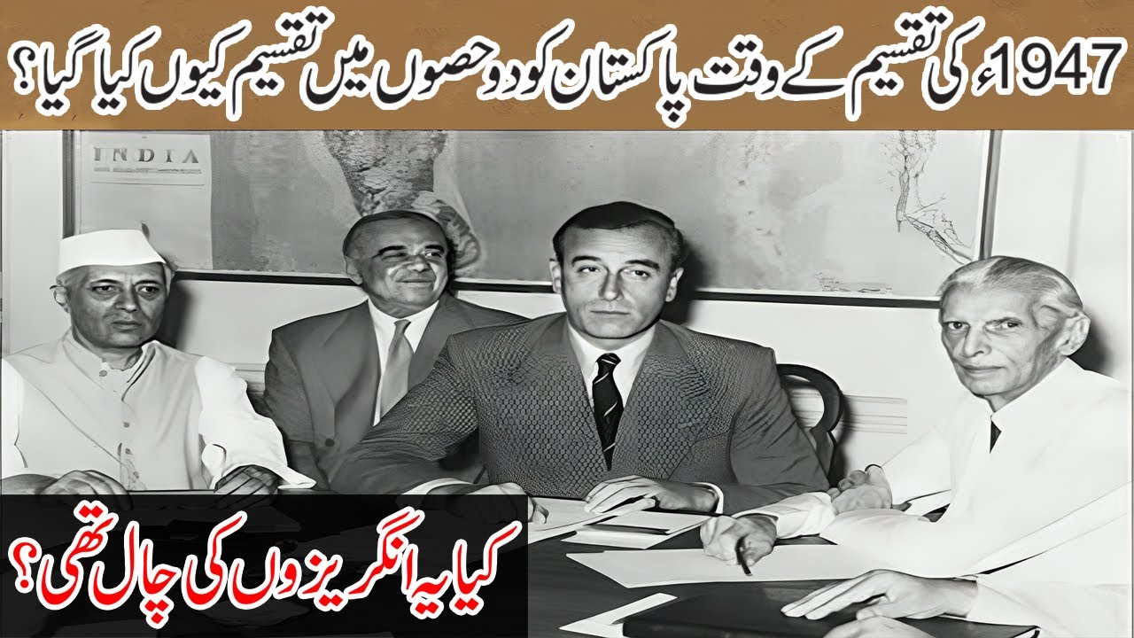 Why was Pakistan split into two parts in 1947? | Hidden British conspiracy exposed | History of 1947