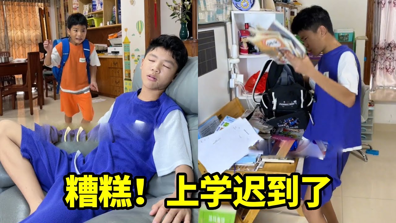糟糕！一开学就迟到打瞌睡…这下被爸爸逮到就完蛋了#宝贝在干嘛#开学#家庭搞笑 #funny #父痴子笑