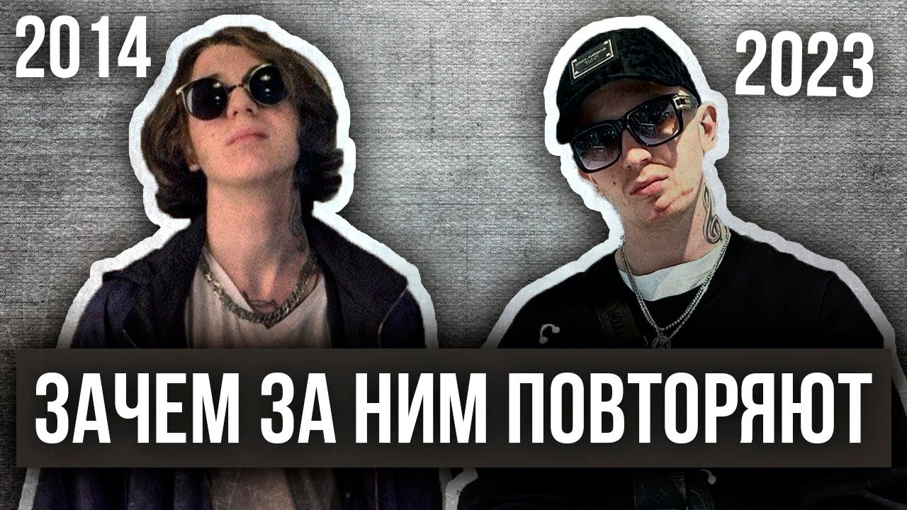 Yung Trappa, каким ВЫ ЕГО НЕ ЗНАЛИ