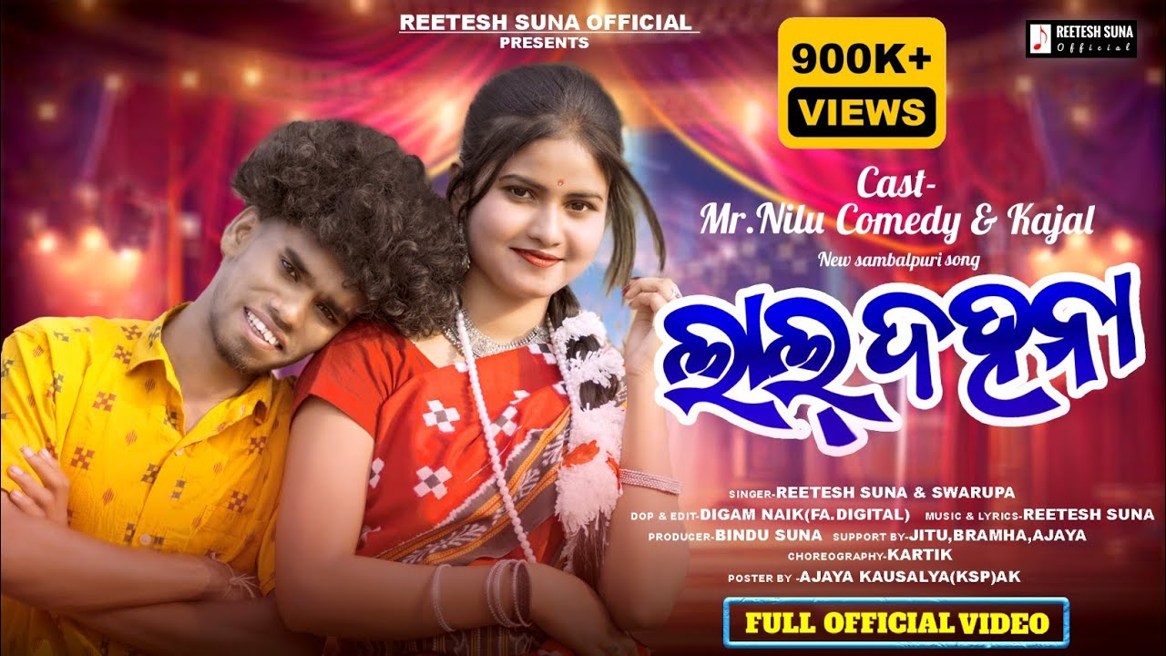 Laal Dahana | ଲାଲ୍ ଦହନା | New Sambalpuri Song | Full video | Mr Nilu Comedy,Kajal | Reetesh Suna