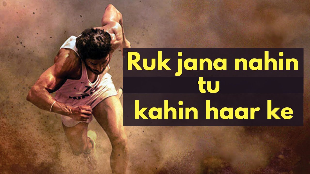 Haar mat mano Motivation Video| Don't Quit Motivation| Never Give Up| Himmat mat haar