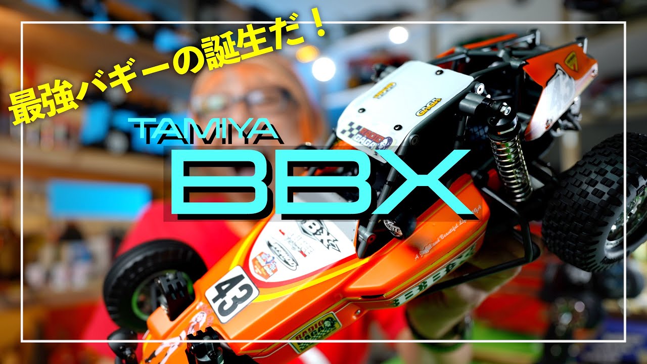 【桁違いの完成度】タミヤBBXが完成したのでレビューするぜ！！