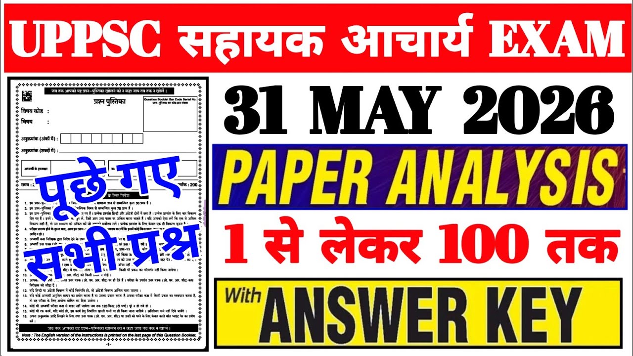 UPPSC Assistant Professor Exam Analysis 2026 | Uppsc Assistant Professor Paper Analysis Today 2026 |