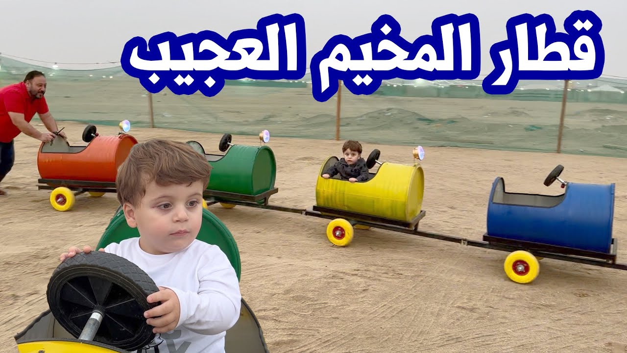 أجواء عائلية خرافية في مخيم المقاديد | نور زعلت من عصومي !! 😧⛺️
