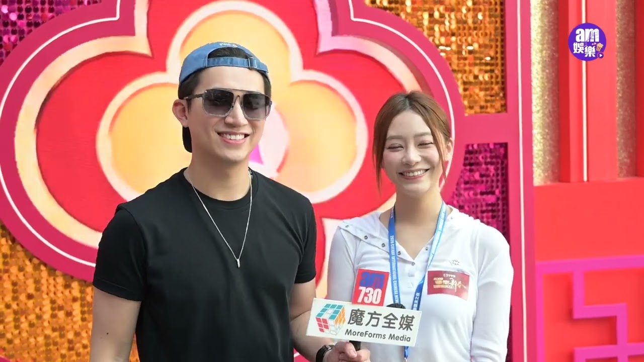 2026花車巡遊｜葉蒨文到曾展望屋企團年 一個盆菜同GM親友講唔停｜古淖文預告新歌籌備中 譚輝智拍MV搵女主角要問准老婆 顔米羔過定麻雀數｜張與辰預告聯乘服裝只賣一日